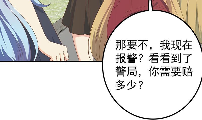 都是黑丝惹的祸二季 第281话 一巴掌一万！
