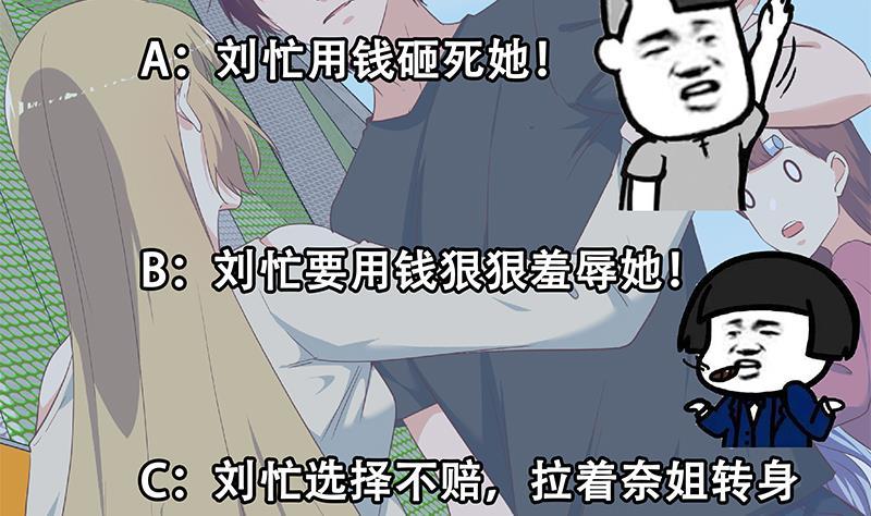 都是黑丝惹的祸二季 第281话 一巴掌一万！