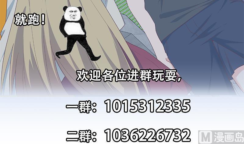都是黑丝惹的祸二季 第281话 一巴掌一万！