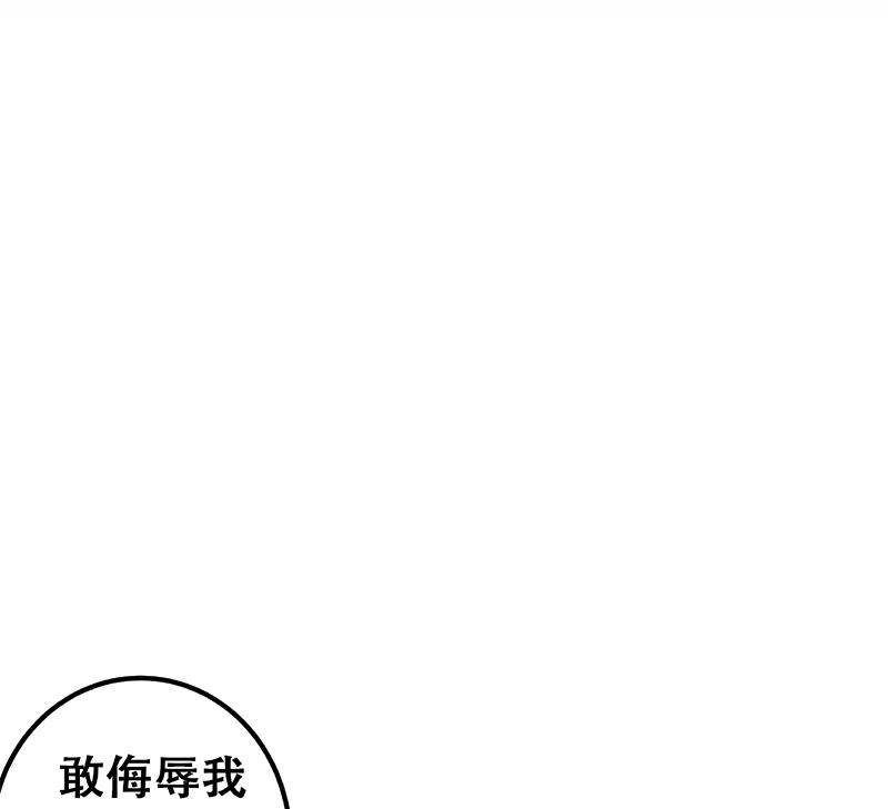 都是黑丝惹的祸二季 第281话 一巴掌一万！