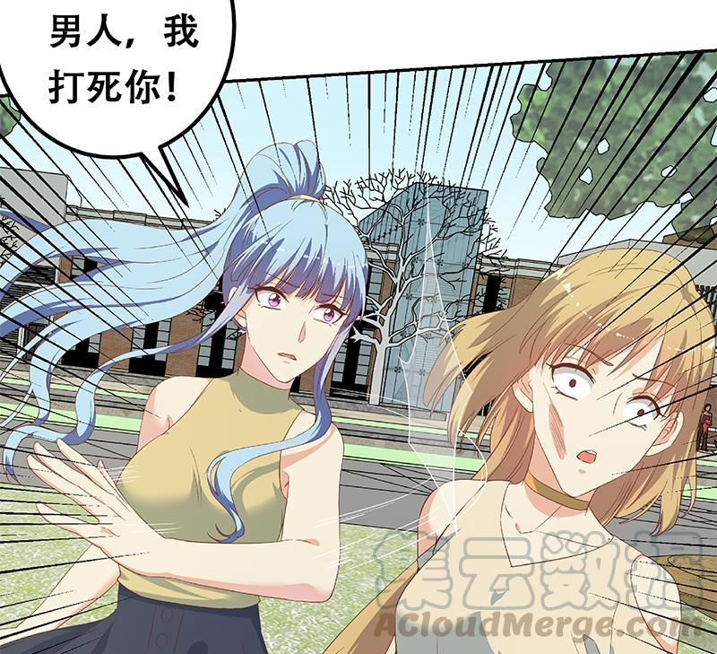 都是黑丝惹的祸二季 第281话 一巴掌一万！
