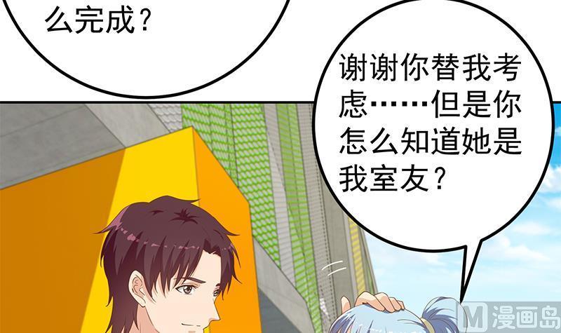 都是黑丝惹的祸二季 第282话 给奈姐出头