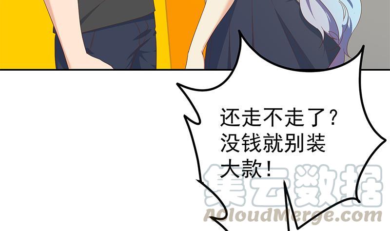 都是黑丝惹的祸二季 第282话 给奈姐出头