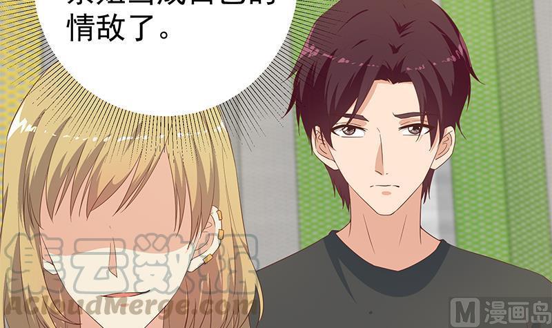 都是黑丝惹的祸二季 第282话 给奈姐出头