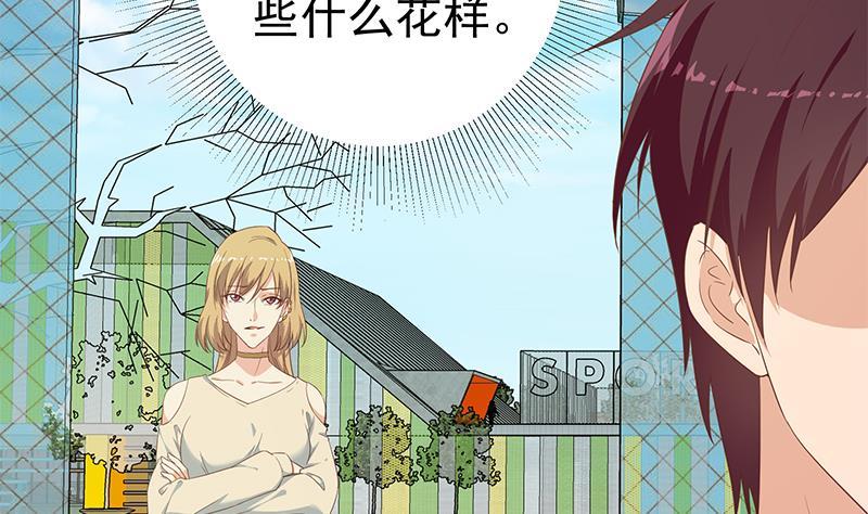 都是黑丝惹的祸二季 第282话 给奈姐出头