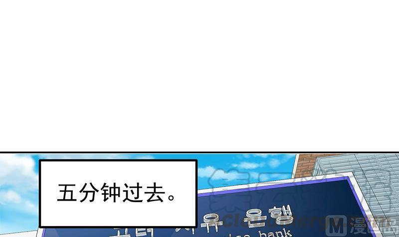 都是黑丝惹的祸二季 第282话 给奈姐出头