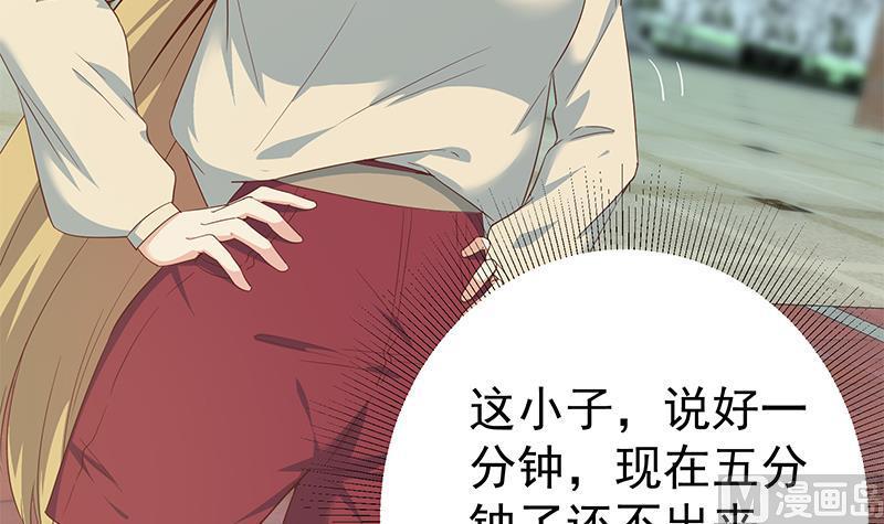 都是黑丝惹的祸二季 第282话 给奈姐出头