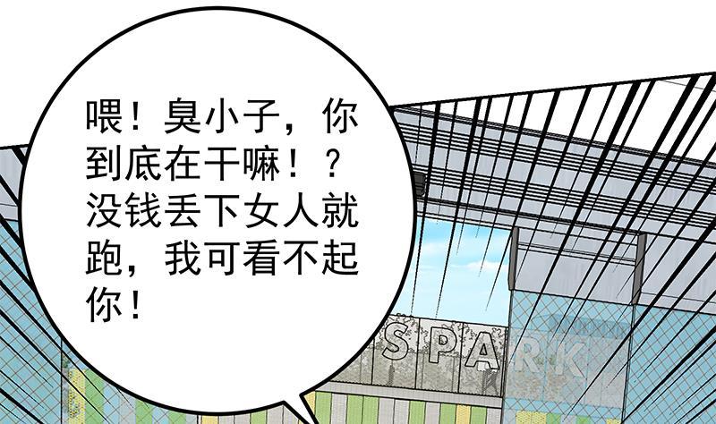 都是黑丝惹的祸二季 第282话 给奈姐出头