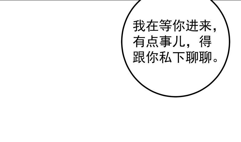 都是黑丝惹的祸二季 第282话 给奈姐出头