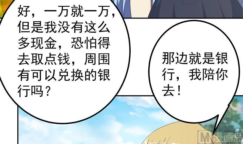 都是黑丝惹的祸二季 第282话 给奈姐出头