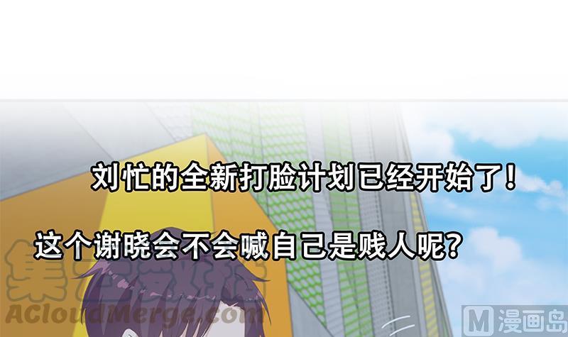 都是黑丝惹的祸二季 第282话 给奈姐出头