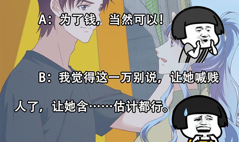 都是黑丝惹的祸二季 第282话 给奈姐出头