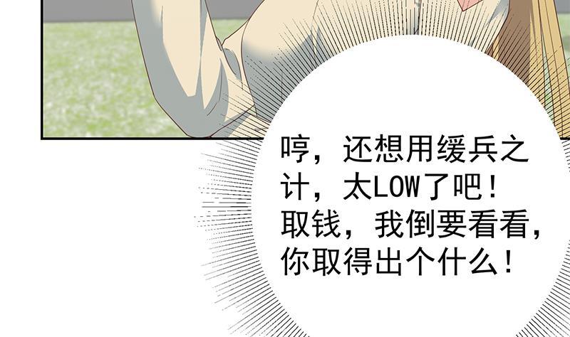 都是黑丝惹的祸二季 第282话 给奈姐出头