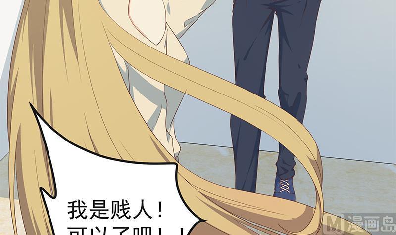 都是黑丝惹的祸二季 第283话 四万脱你衣服