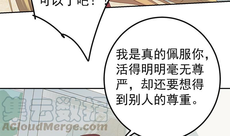 都是黑丝惹的祸二季 第283话 四万脱你衣服