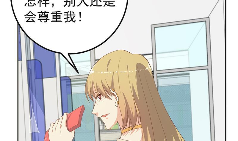 都是黑丝惹的祸二季 第283话 四万脱你衣服