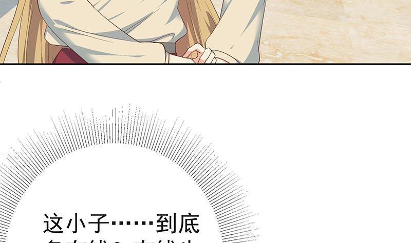 都是黑丝惹的祸二季 第283话 四万脱你衣服