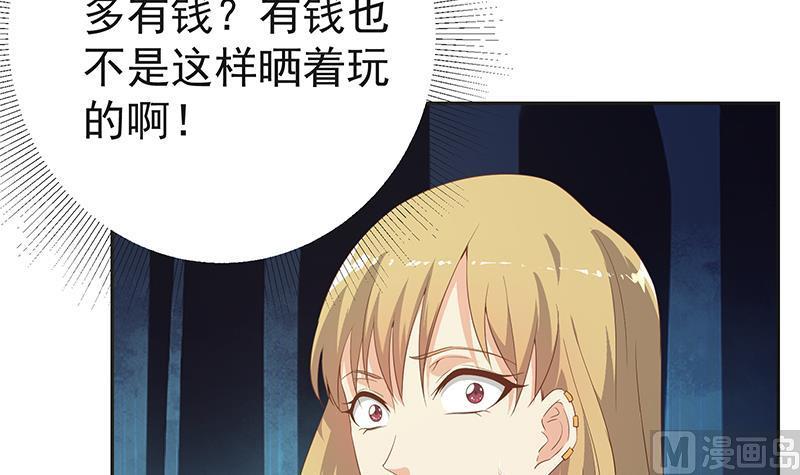 都是黑丝惹的祸二季 第283话 四万脱你衣服