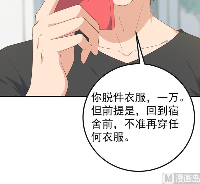 都是黑丝惹的祸二季 第283话 四万脱你衣服