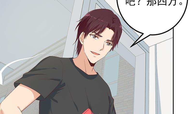 都是黑丝惹的祸二季 第283话 四万脱你衣服