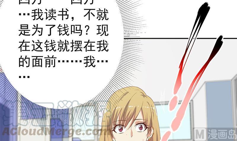 都是黑丝惹的祸二季 第283话 四万脱你衣服