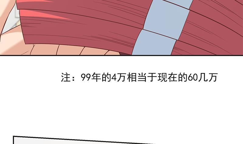都是黑丝惹的祸二季 第283话 四万脱你衣服