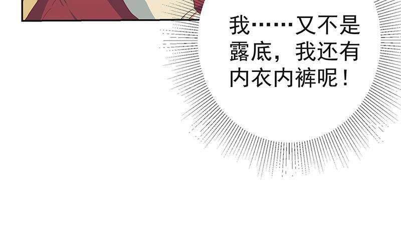 都是黑丝惹的祸二季 第283话 四万脱你衣服