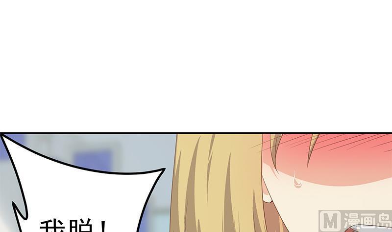 都是黑丝惹的祸二季 第283话 四万脱你衣服
