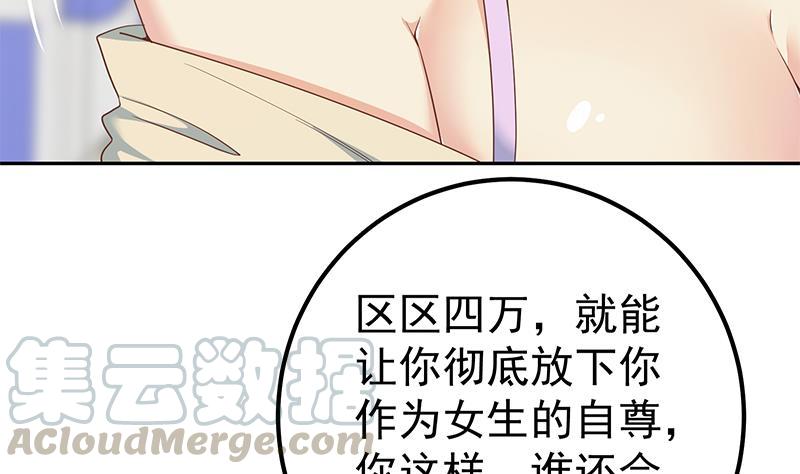 都是黑丝惹的祸二季 第283话 四万脱你衣服