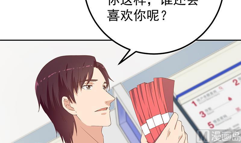 都是黑丝惹的祸二季 第283话 四万脱你衣服