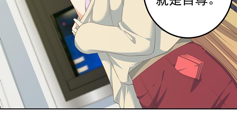 都是黑丝惹的祸二季 第283话 四万脱你衣服