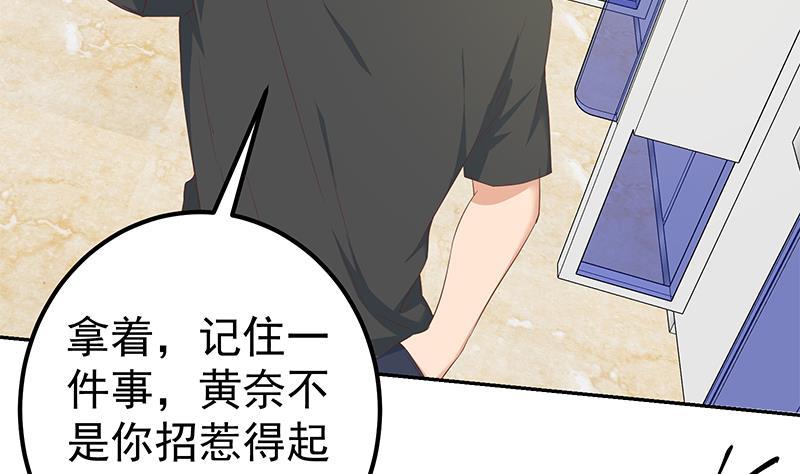 都是黑丝惹的祸二季 第283话 四万脱你衣服