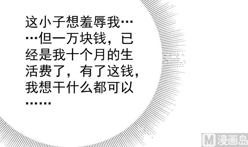 都是黑丝惹的祸二季 第283话 四万脱你衣服