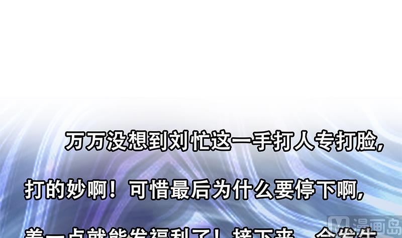 都是黑丝惹的祸二季 第283话 四万脱你衣服