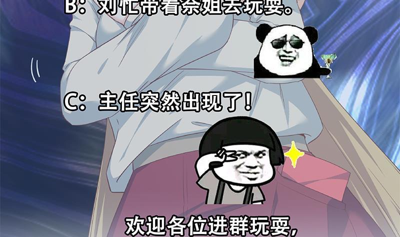 都是黑丝惹的祸二季 第283话 四万脱你衣服