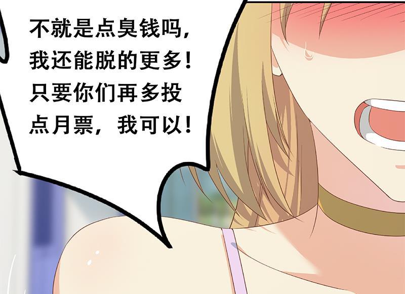 都是黑丝惹的祸二季 第283话 四万脱你衣服