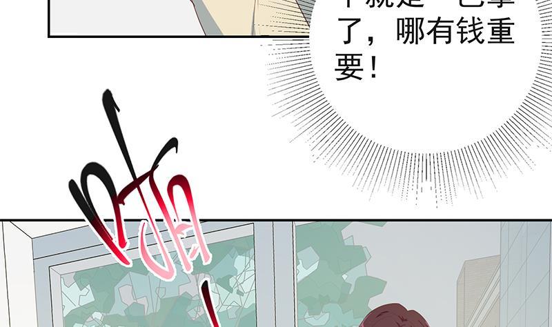 都是黑丝惹的祸二季 第283话 四万脱你衣服