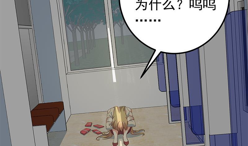 都是黑丝惹的祸二季 第284话 读书是为了什么？