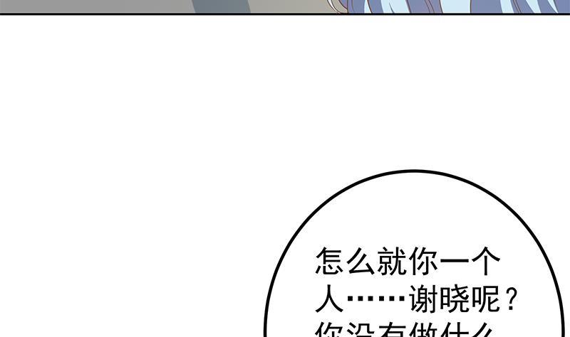 都是黑丝惹的祸二季 第284话 读书是为了什么？