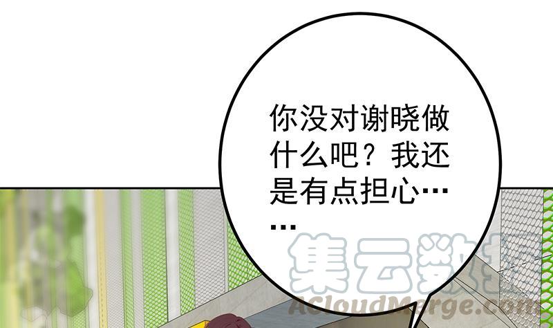 都是黑丝惹的祸二季 第284话 读书是为了什么？