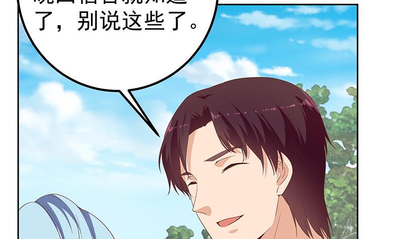 都是黑丝惹的祸二季 第284话 读书是为了什么？