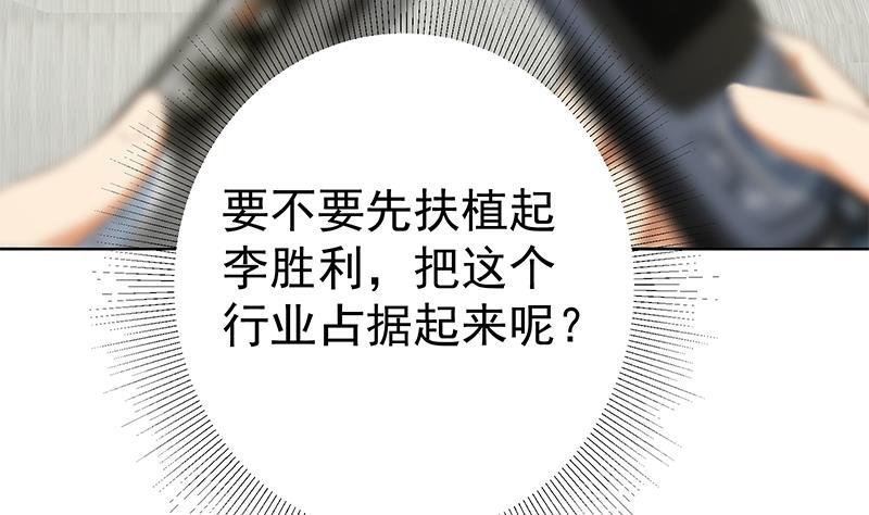 都是黑丝惹的祸二季 第284话 读书是为了什么？