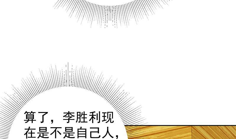 都是黑丝惹的祸二季 第284话 读书是为了什么？