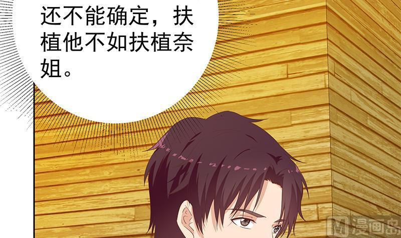 都是黑丝惹的祸二季 第284话 读书是为了什么？