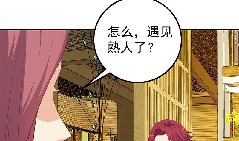 都是黑丝惹的祸二季 第284话 读书是为了什么？