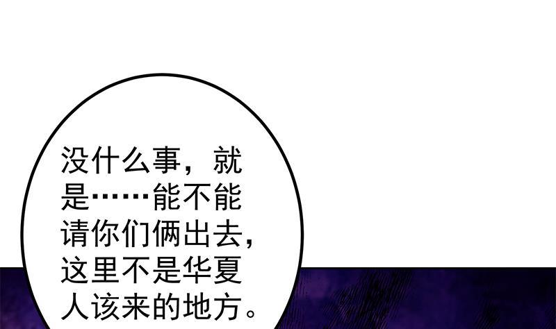 都是黑丝惹的祸二季 第285话 刘忙的心机