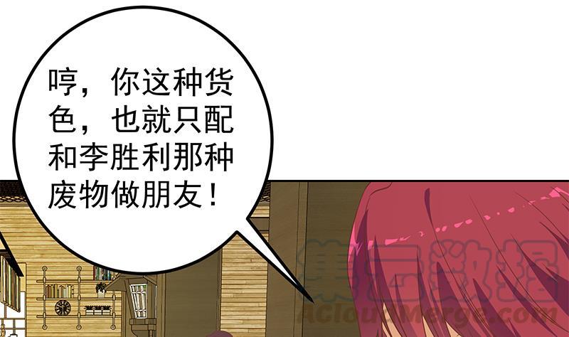 都是黑丝惹的祸二季 第285话 刘忙的心机