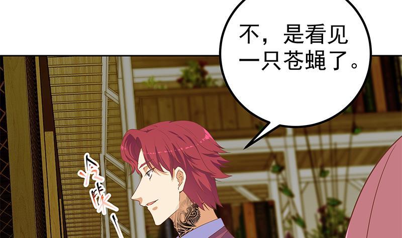 都是黑丝惹的祸二季 第285话 刘忙的心机