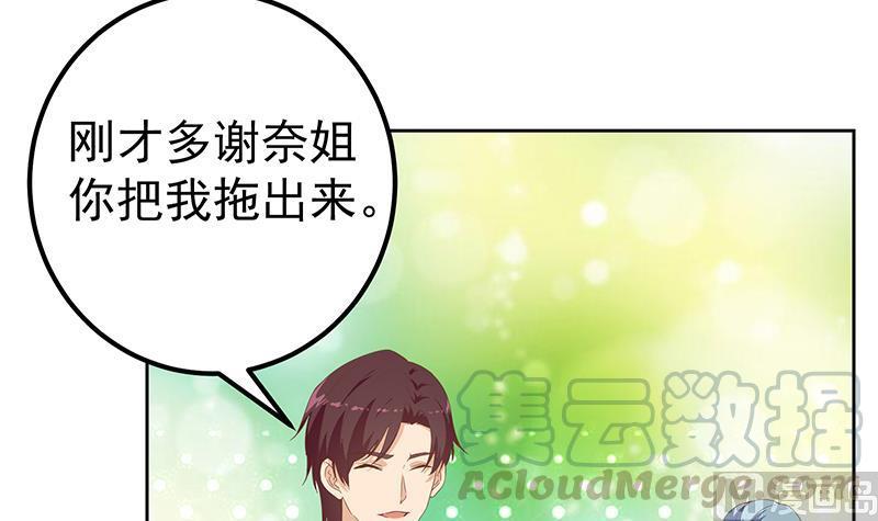 都是黑丝惹的祸二季 第285话 刘忙的心机