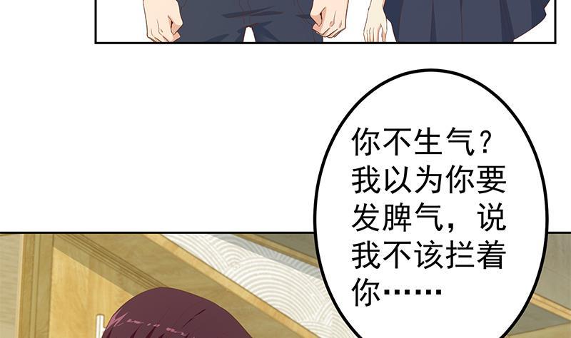 都是黑丝惹的祸二季 第285话 刘忙的心机